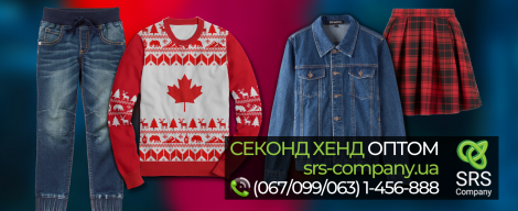 Секонд-хенд огляд, розпакування: Підлітковий одяг